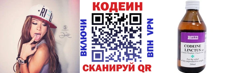 Codein напиток Lean (лин) Богданович