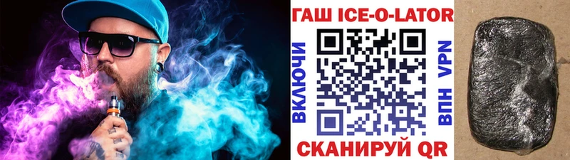 Купить закладки  Богданович  Гашиш Ice-O-Lator 