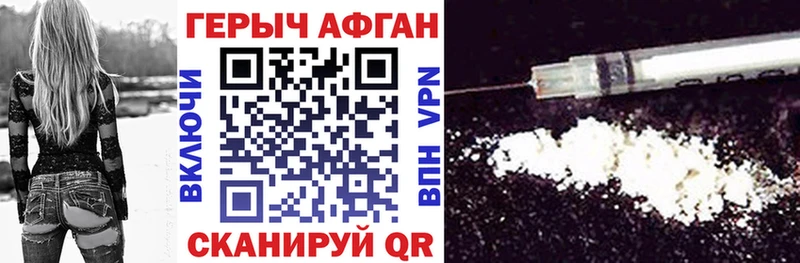 Героин Афган  Купить  Богданович 