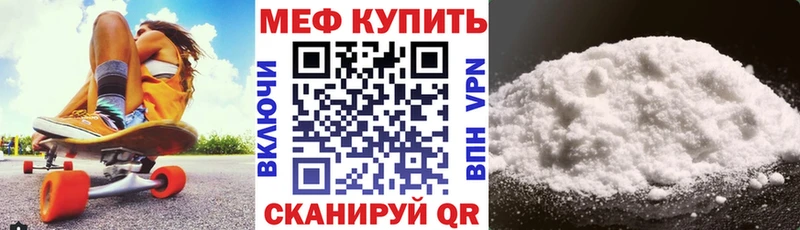 МЕФ mephedrone  Купить где  Богданович 